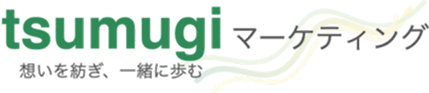tsumugiマーケティング